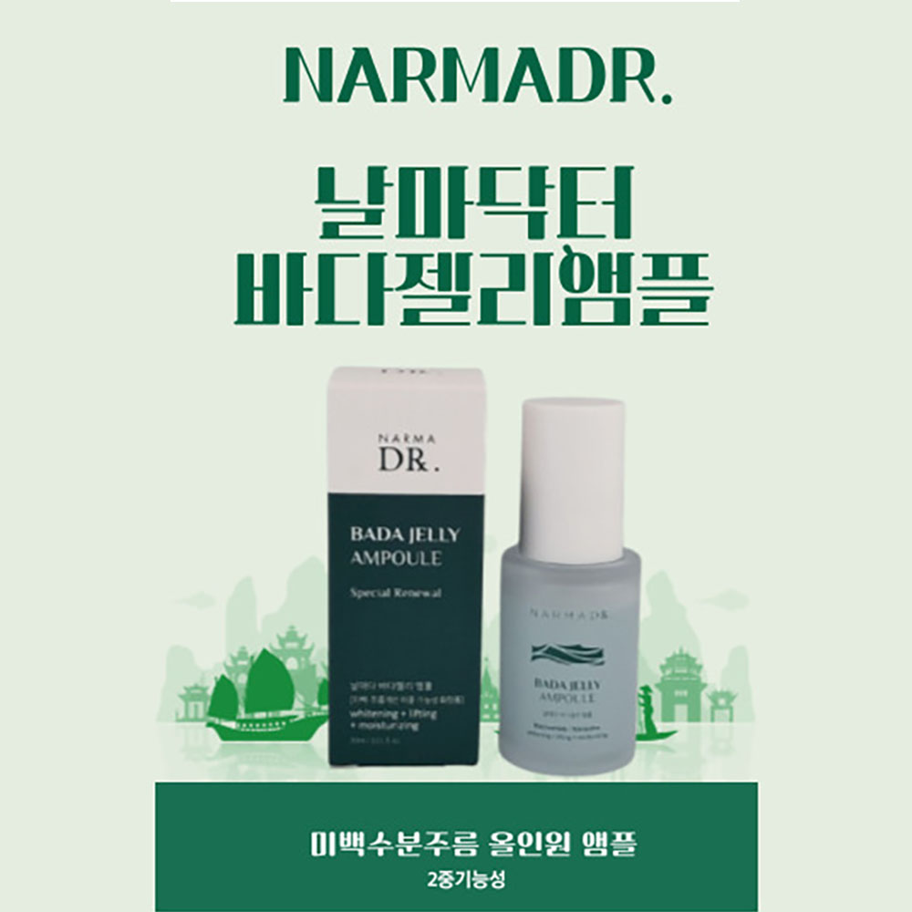 날마닥터 바다젤리앰플 30ml