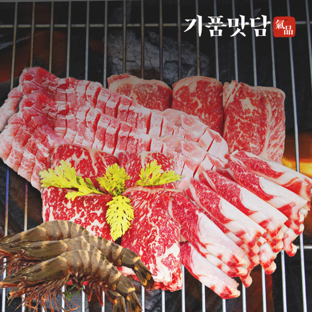 [기품맛담] 한우(1~1+등급)+한돈삼겹살+블랙타이거새우 캠핑 바베큐 세트 930g