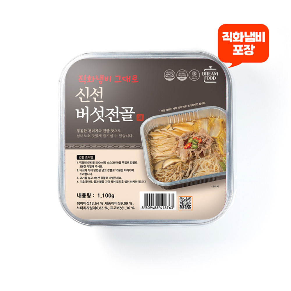 [드림푸드] 직화냄비.신선버섯전골 1.100g