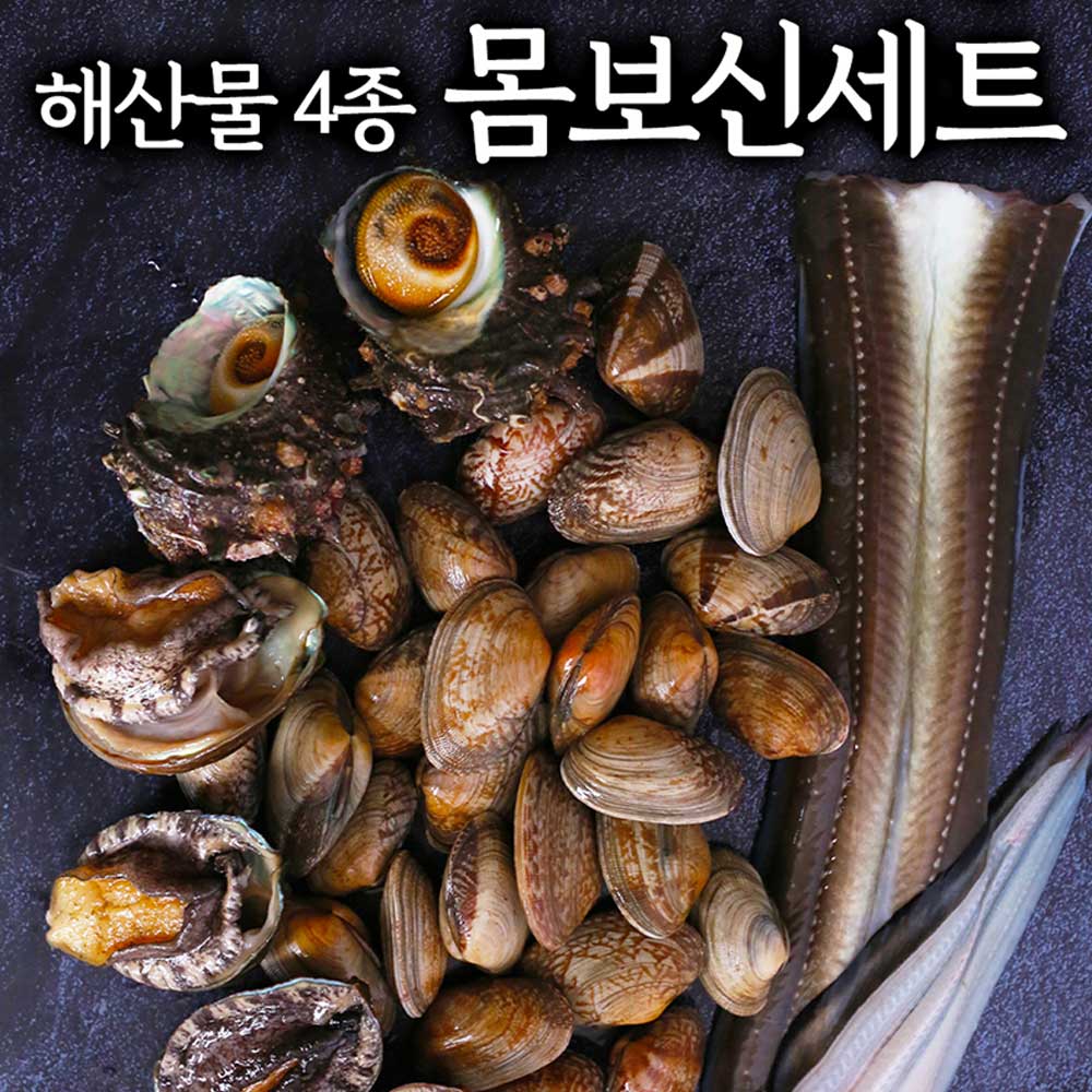 몸보신세트 해산물4종(자연산바다장어,자연산소라,완도참전복,자연산바지락)