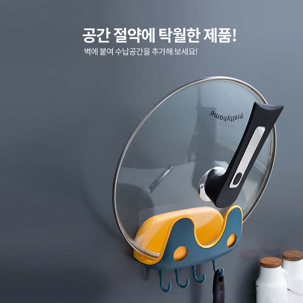 싱크대 냄비뚜껑 도마 주방도구 벽걸이 받침대 홀더