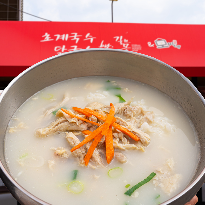 당진 전통시장 맛집 몸보신 푸짐하고 진한 닭곰탕 630g 4팩