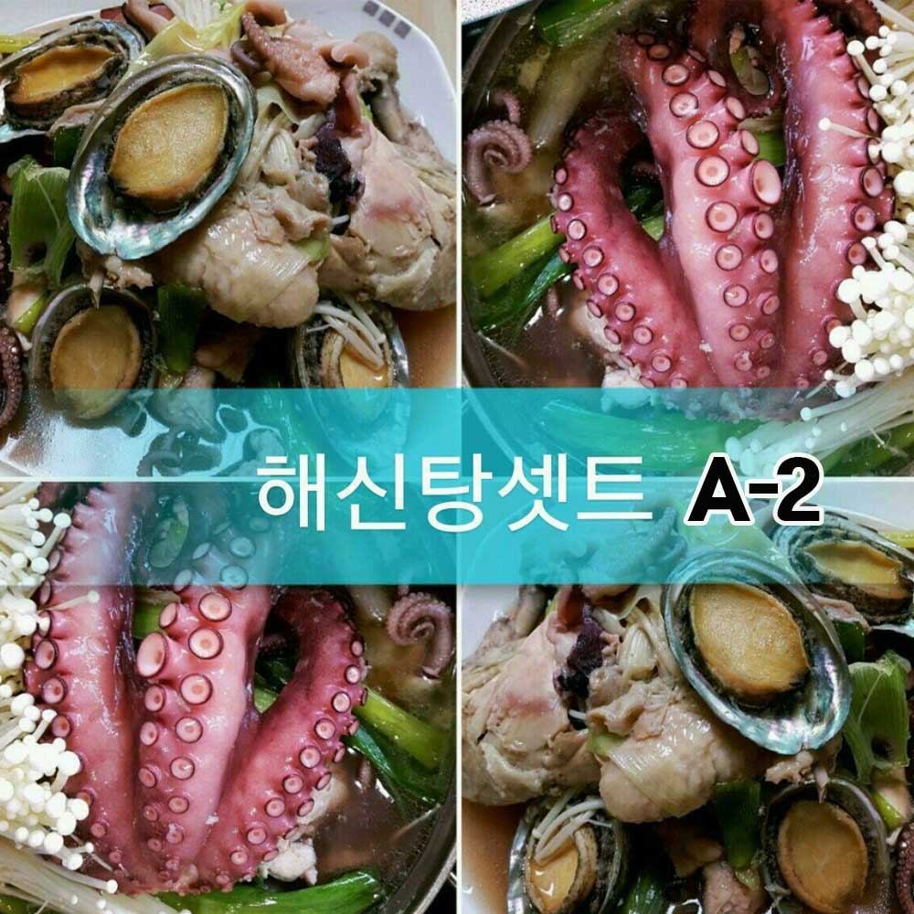 황제 해신탕 4인용 A-2세트