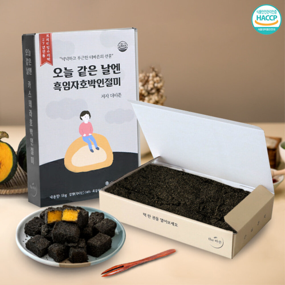 [떡한권] 오늘같은 날엔 흑임자 호박 인절미 600g