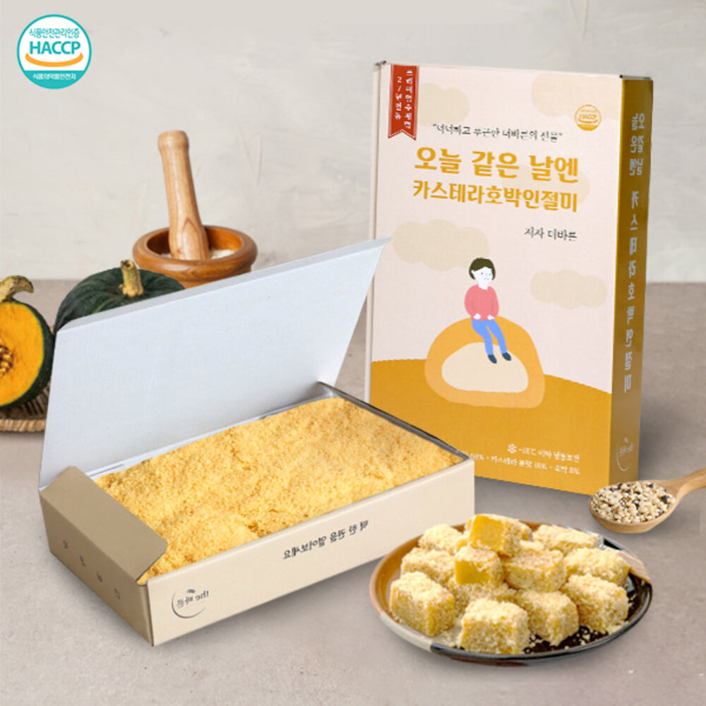 [떡한권] 오늘같은 날엔 카스테라 호박 인절미 600g