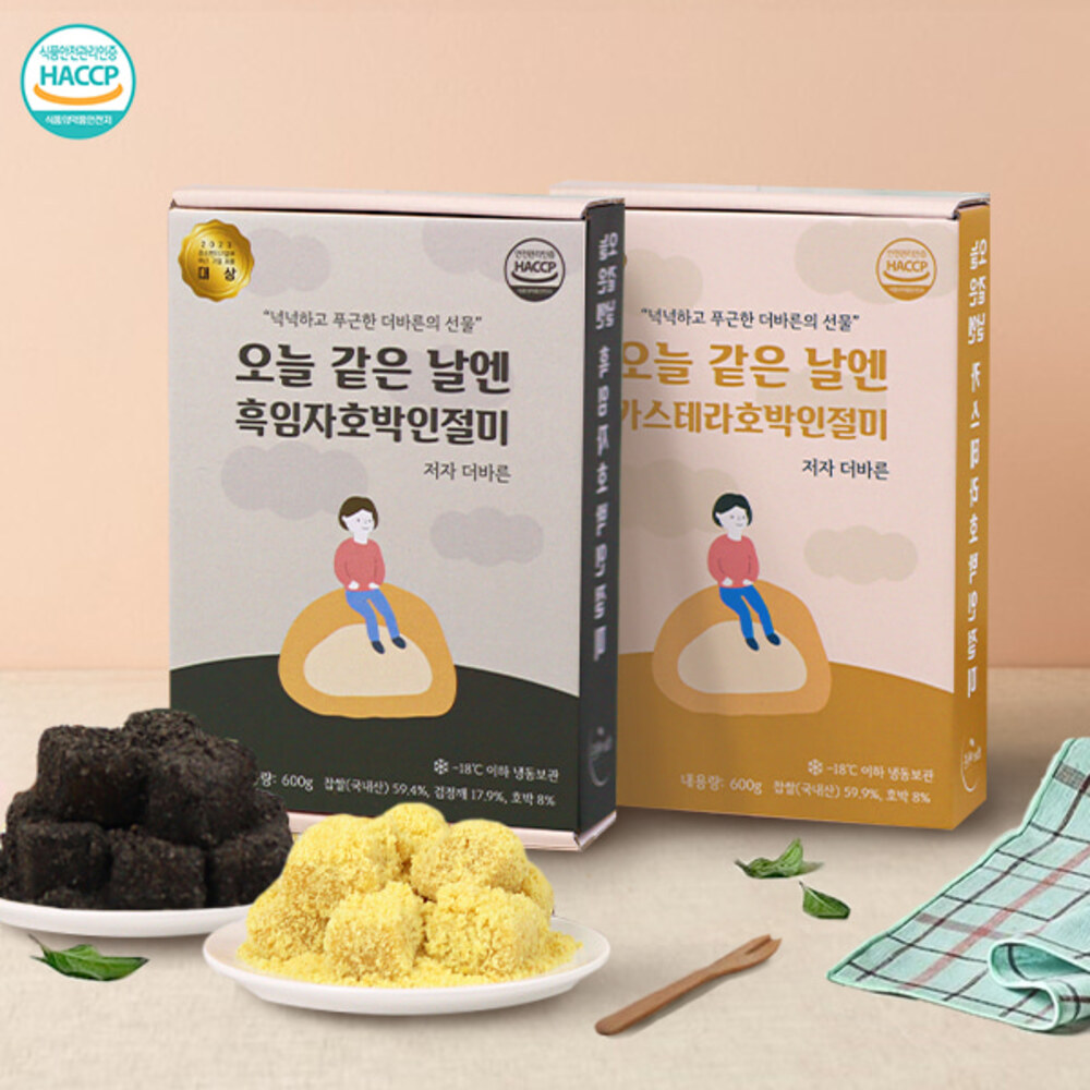 [떡한권] 흑임자호박 인절미 600g+카스텔라 호박 인절미 600g