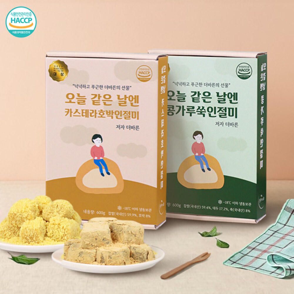 [떡한권] 카스테라 호박 인절미 600g+콩가루쑥 인절미 600g