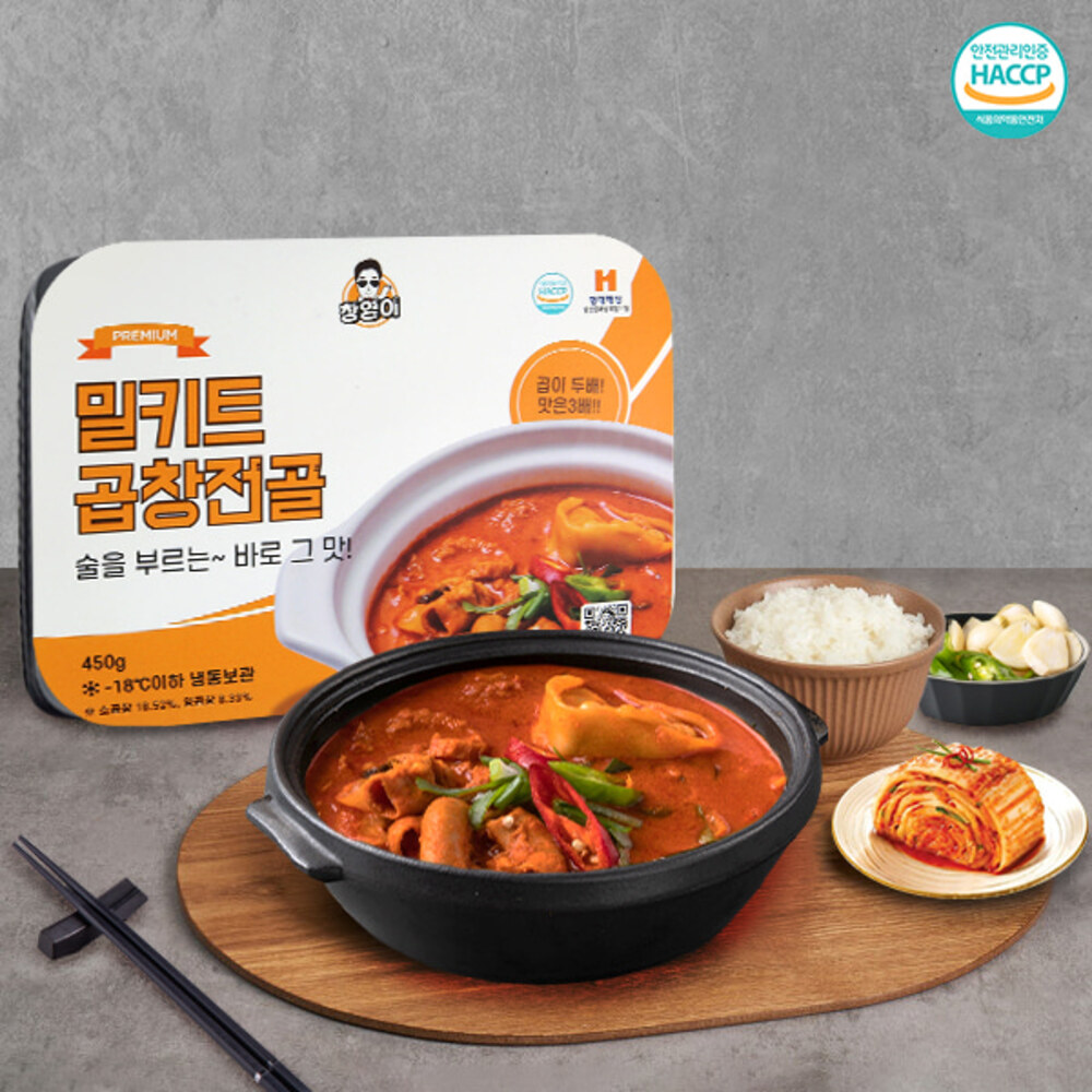 [수라원] 얼큰하고 담백한 곱창전골 450g