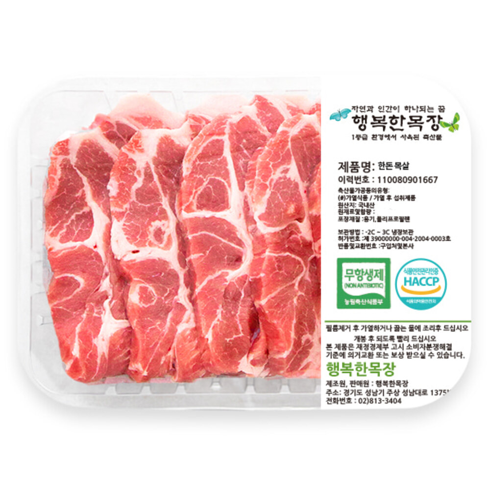 [프레시마켓] 무항생제 한돈 목살 700g(냉장)