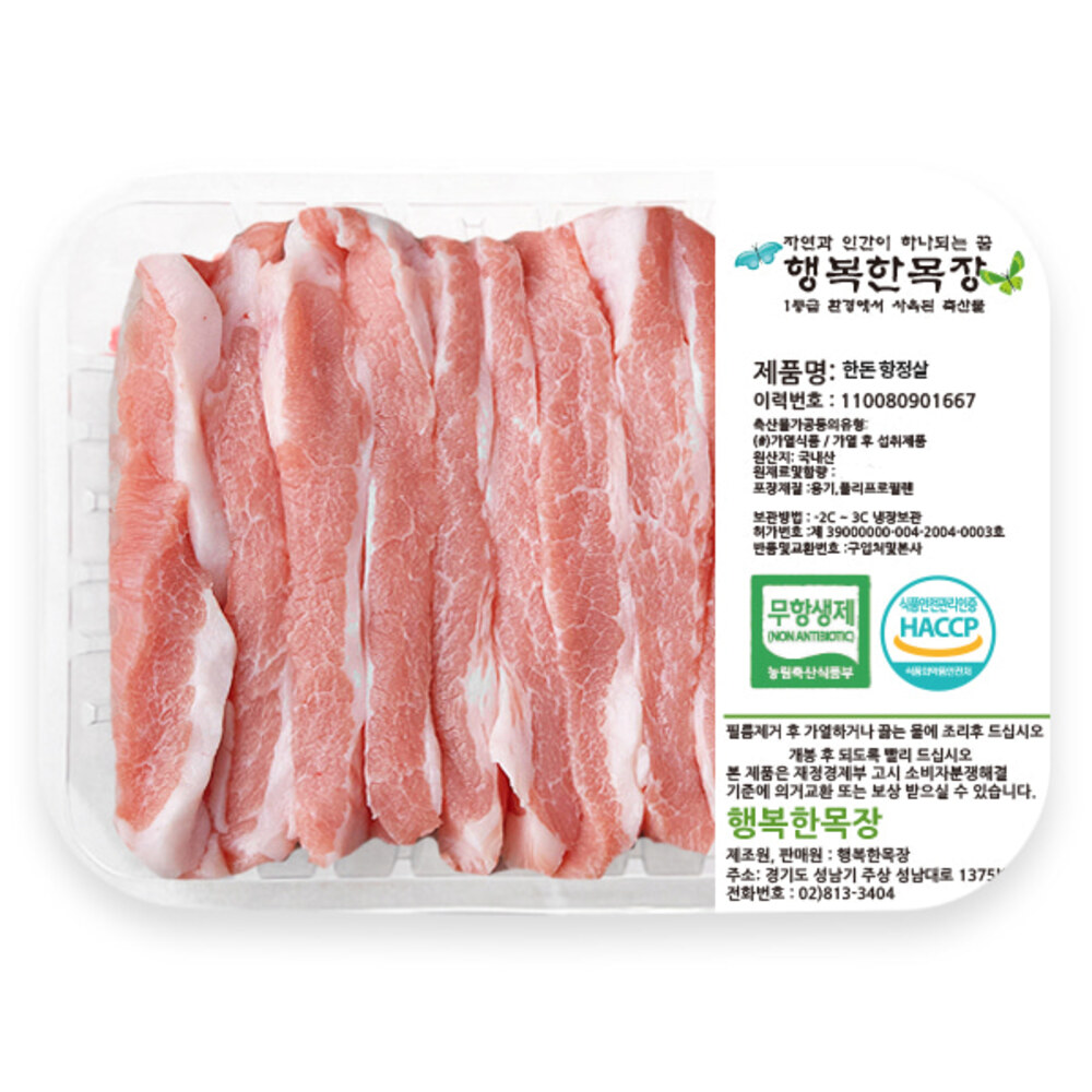 [프레시마켓] 무항생제 한돈 항정살 700g(냉장)