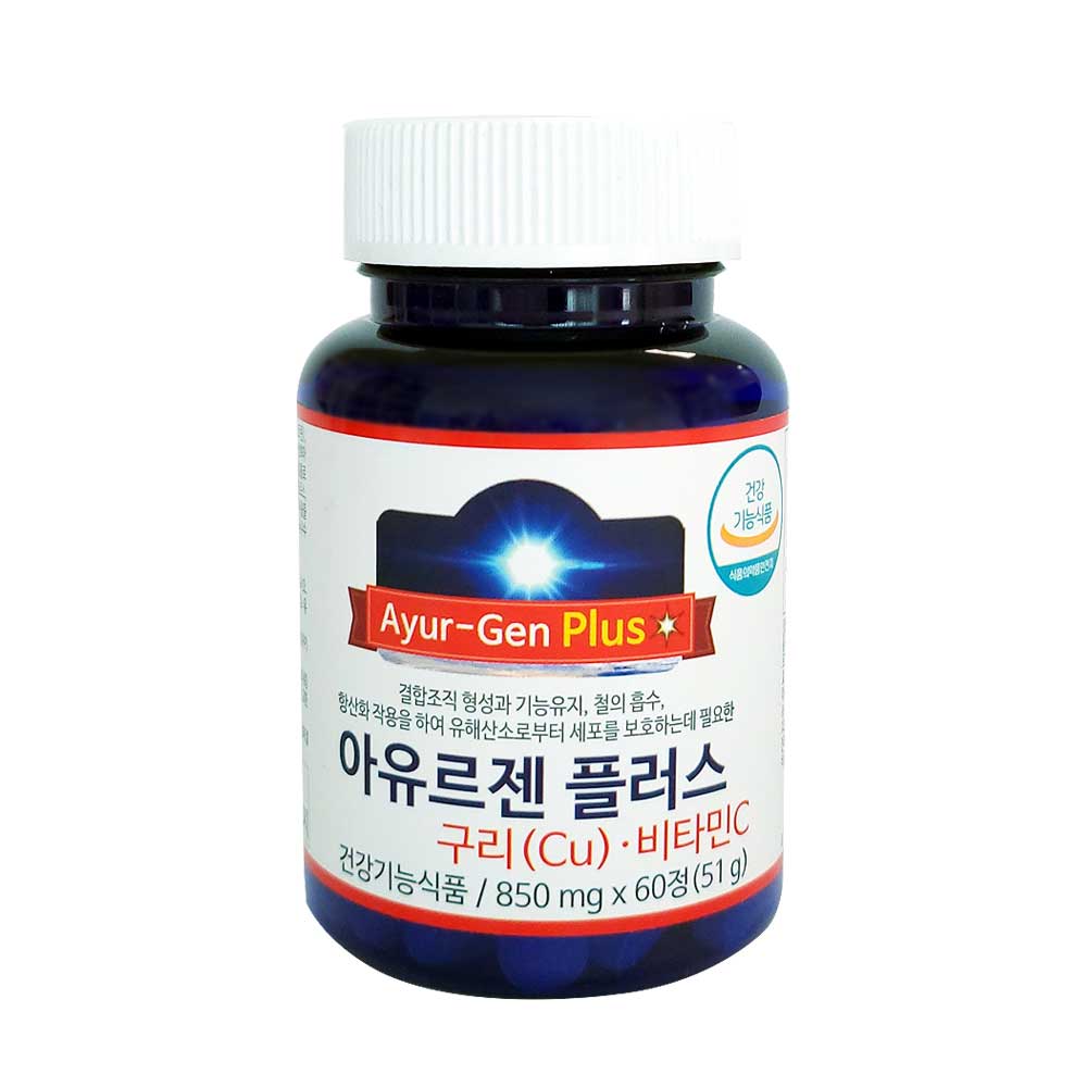 아유르젠 비타민C (600mg x 60정)