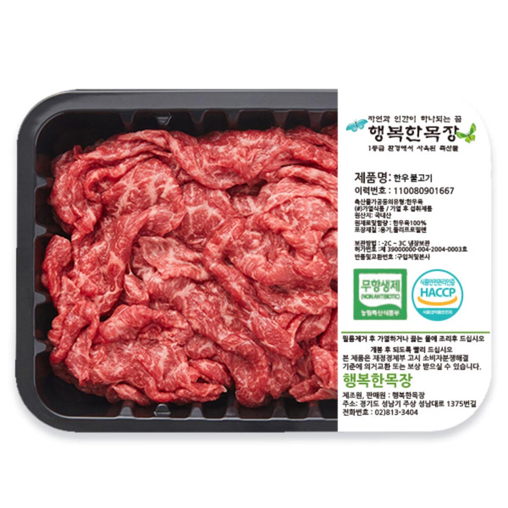 [안심한牛] 무항생제 한우 불고기 400g(냉장)