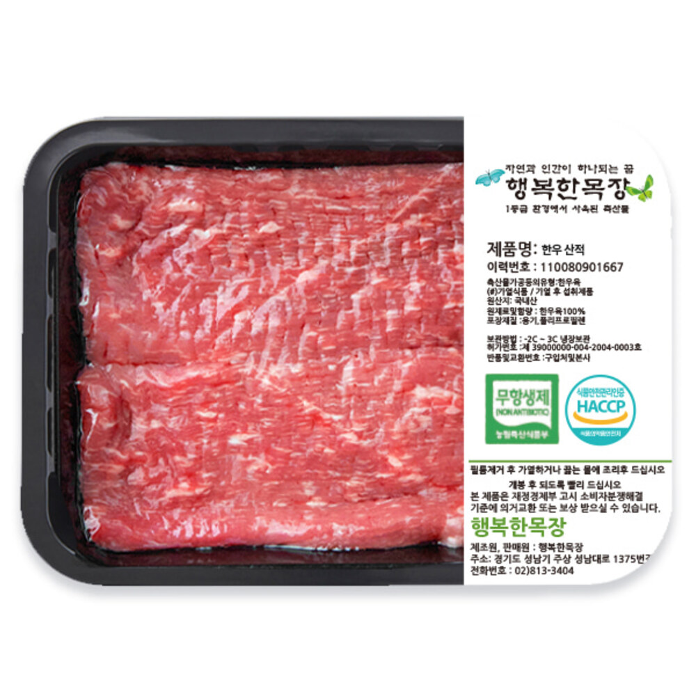 [안심한牛] 무항생제 한우 산적 400g(냉장)