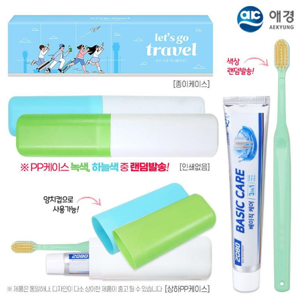 (PP,상하,종이케이스)애경 베이직케어치약50g 에코칫솔세트