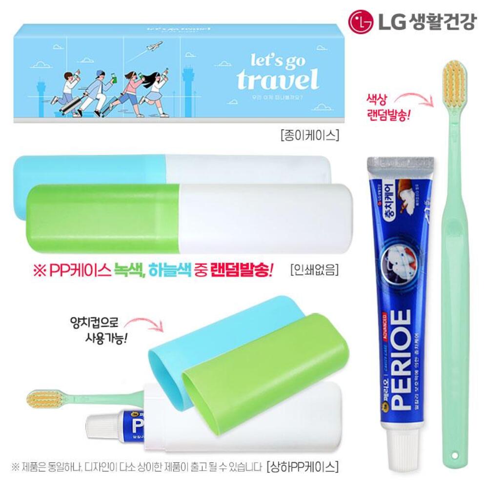 (PP,상하,종이케이스)엘지 페리오치약50g 에코칫솔세트