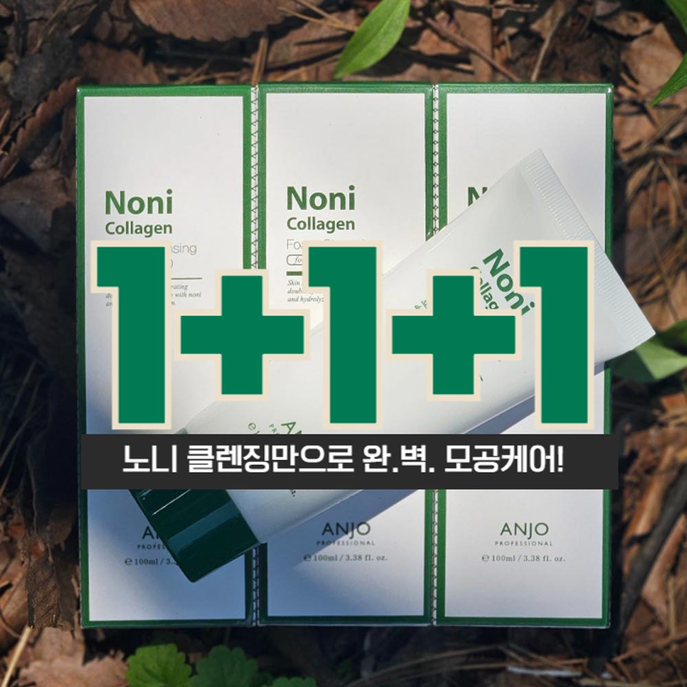 앙쥬 [1+1+1] 노니콜라겐 모공 폼클렌징 100ml