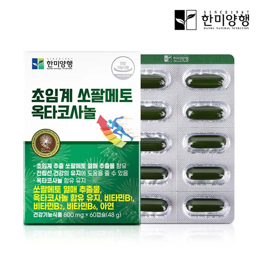 한미양행 초임계 쏘팔메토 옥타코사놀 800mg x 60캡슐 A0771