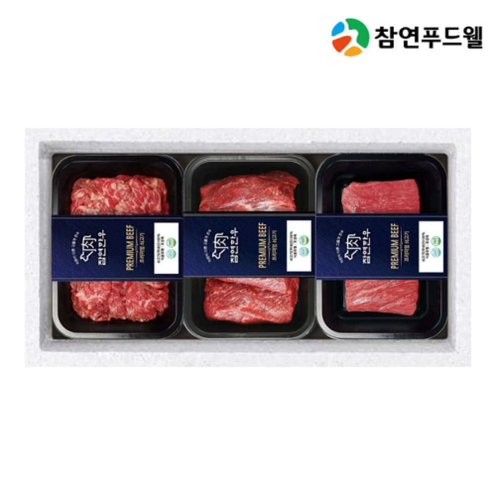 [참연] 한우선물세트 한우1+등급 참연한우 1호 1.2kg (불고기400g 장조림400g 양지400g)