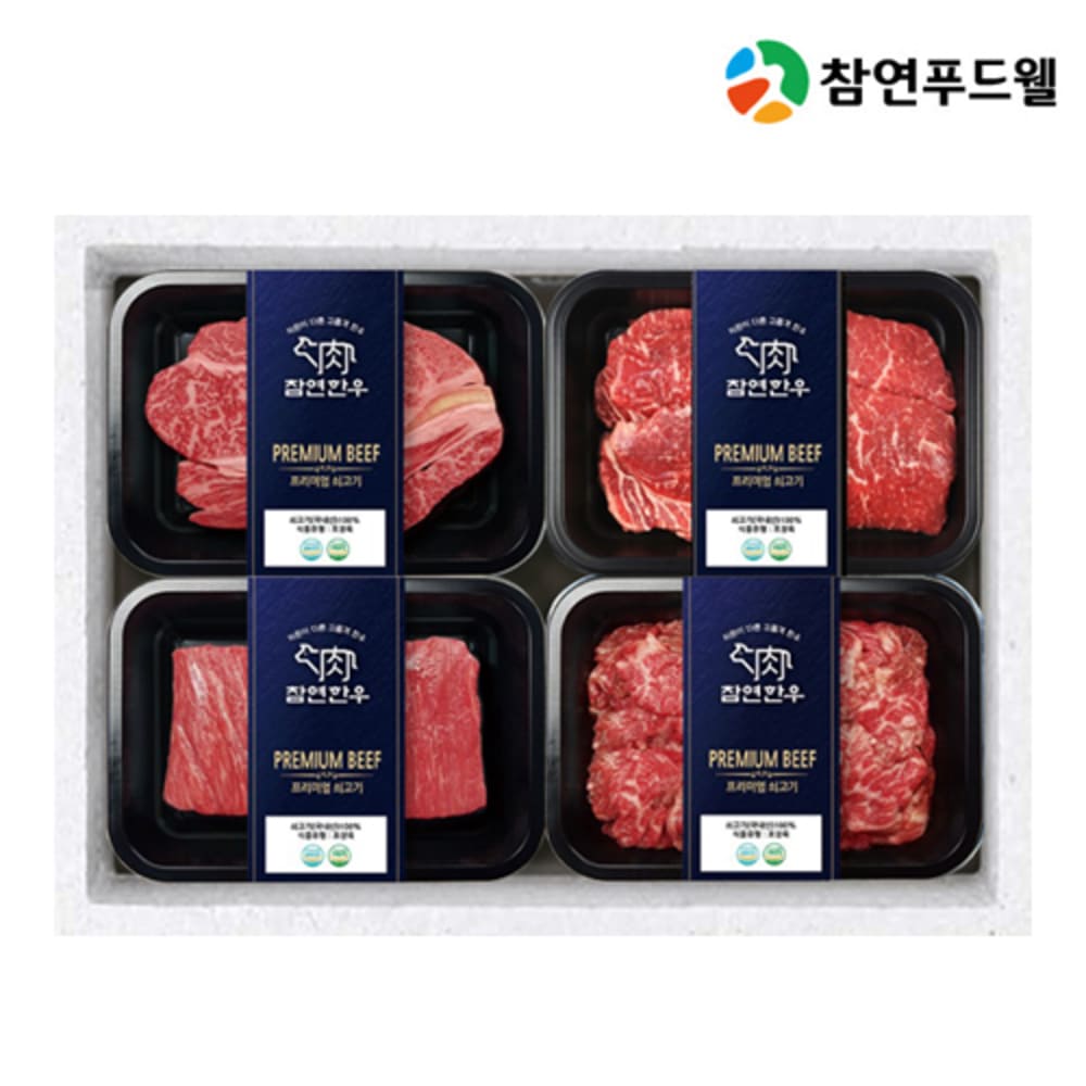 [참연] 한우선물세트 한우1+등급 참연한우 4호 1.6kg (등심400g 채끝400g 양지400g 불고기400g)