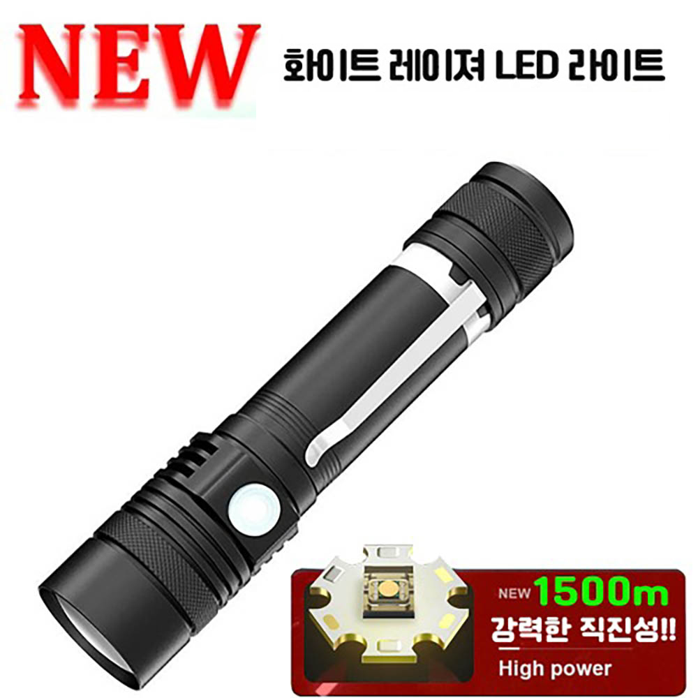 NEW 화이트레이져 LED 충전식 줌 리이트 손전등 랜턴 후레쉬 518W