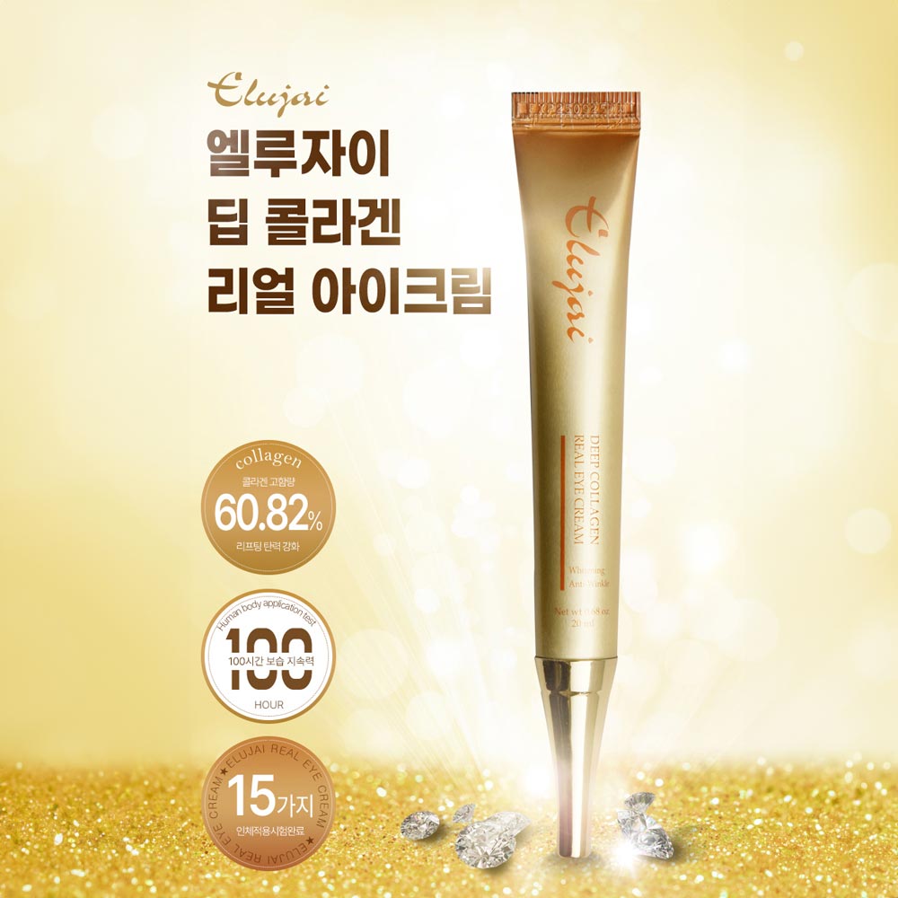 엘루자이 딥 콜라겐 리얼 아이크림 20ml