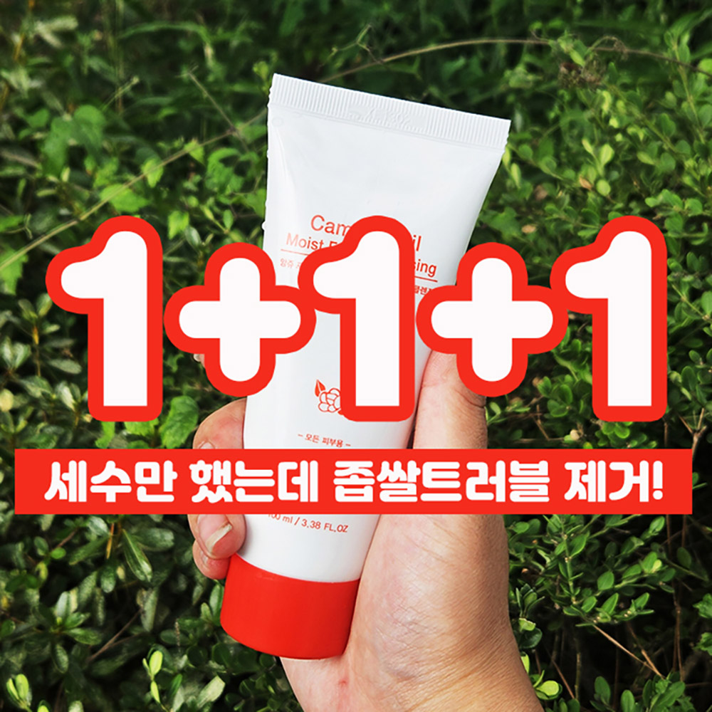 좁쌀 비립종 세수만하면 싹 없어짐 앙쥬 카멜리아 폼클렌징 100ml*3