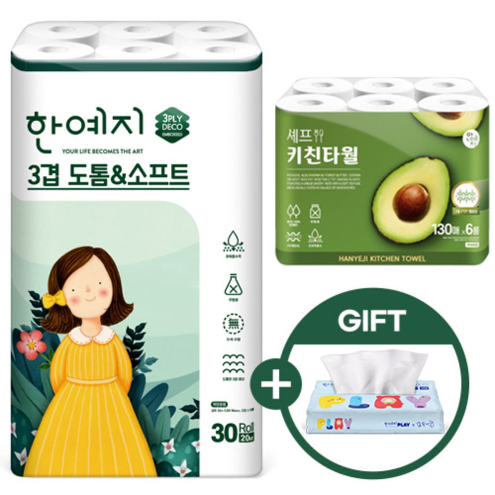 한예지 도톰앤소프트1팩+셰프키친 130매6롤+(gift 여행용 70매1팩)