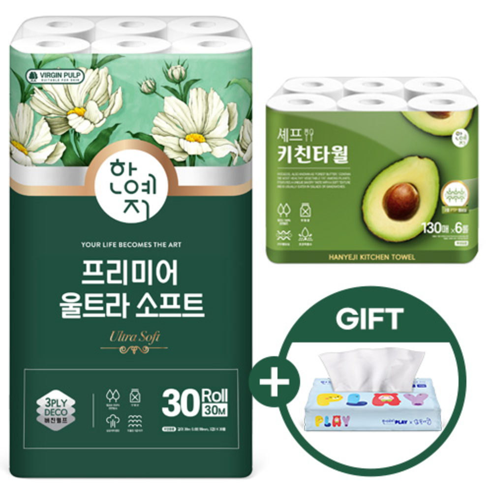 한예지 울트라소프트 천연 30m1팩+셰프키친 130매6롤+(gift 여행용 70매1팩)