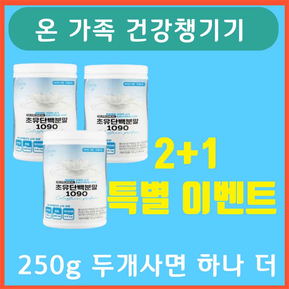 산양초유단백1090, 250g 2+1