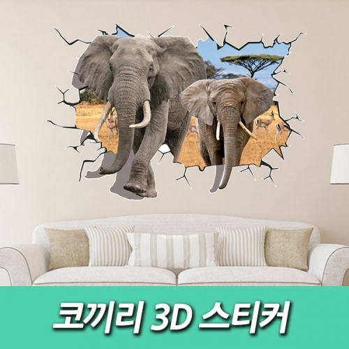 코끼리 3D 스티커