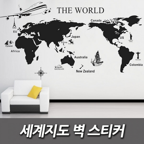 세계 지도 벽 스티커