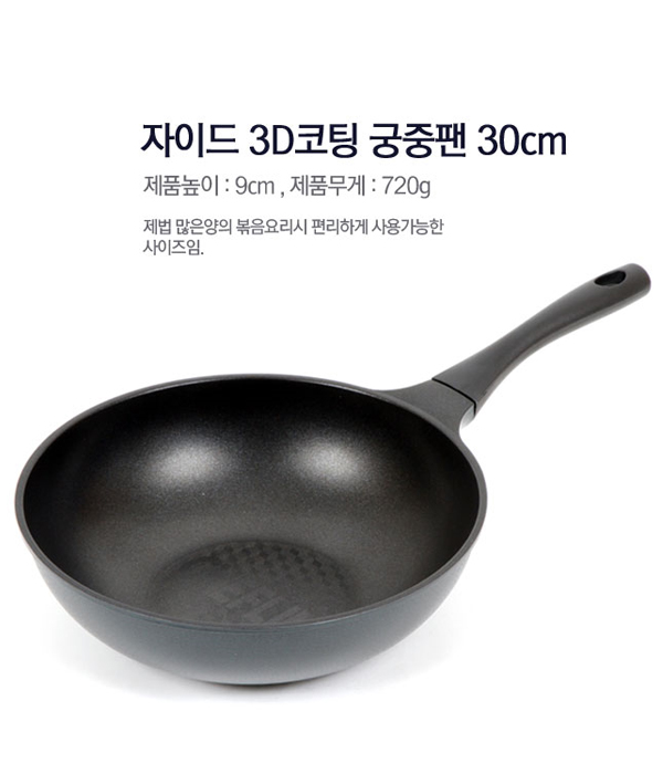 셰프라인 리빙앤쿡 다이아몬드 궁중팬 30cm