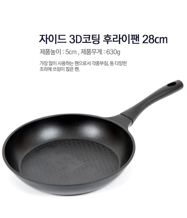 [셰프라인] 리빙앤쿡 다이아몬드 후라이팬 28cm