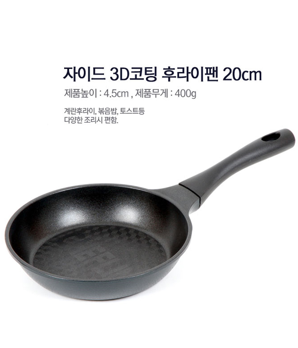 [셰프라인] 리빙앤쿡 다이아몬드 후라이팬 20cm