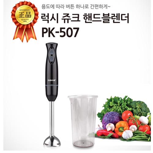 키친아트 럭시 쥬크 핸드블렌더 PK-507(단품)