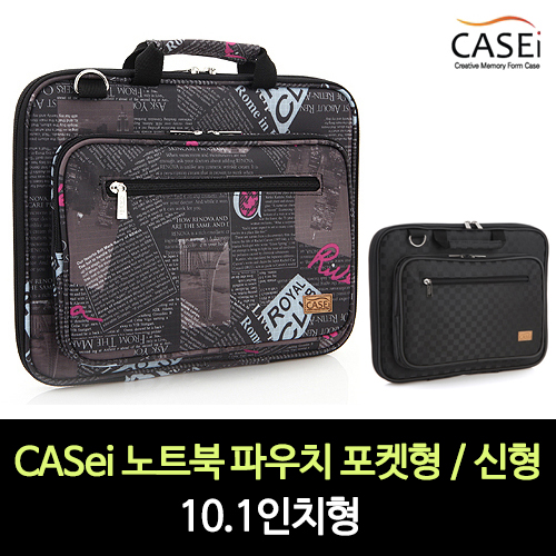 신형 CASei 노트북 파우치 포켓형 / 10.1인치형(포켓)