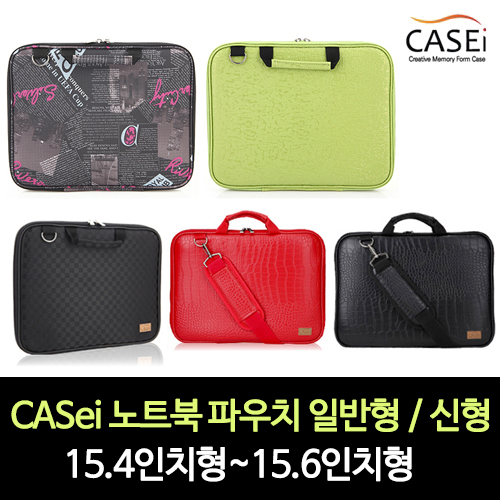 신형 CASei 노트북 파우치 일반형 / 15.4인치형~15.6인치형(일반형)
