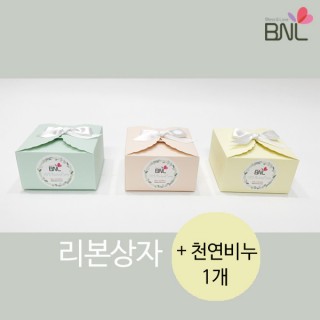 [선물추천] BNL 리본상자+천연비누1개 세트-단체선물